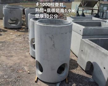 檢查井